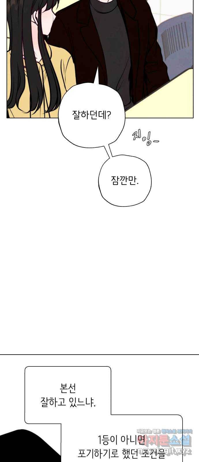 취향 소개소 36. 벌써 본선?! 48