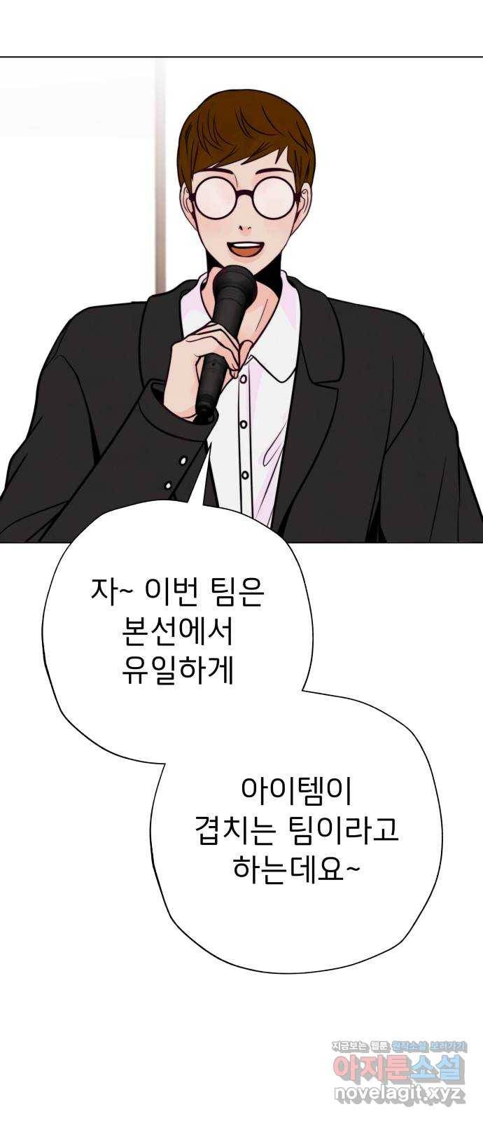 취향 소개소 36. 벌써 본선?! 65