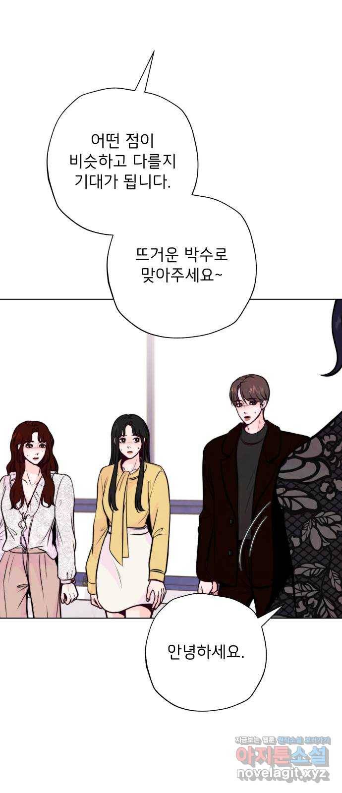 취향 소개소 36. 벌써 본선?! 66