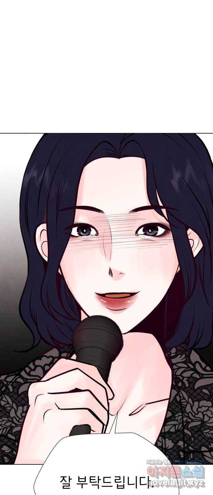 취향 소개소 36. 벌써 본선?! 68