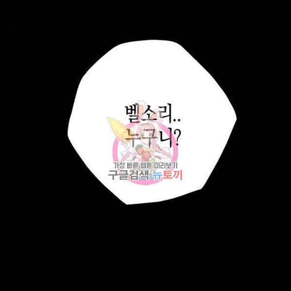 소사이코티 7화 1
