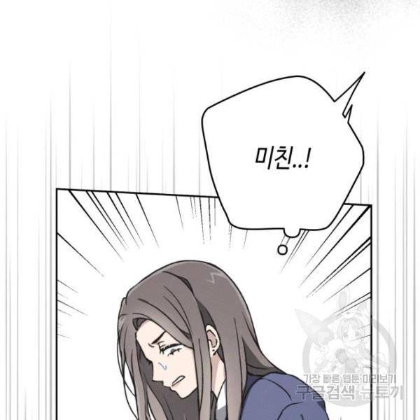 소사이코티 7화 4