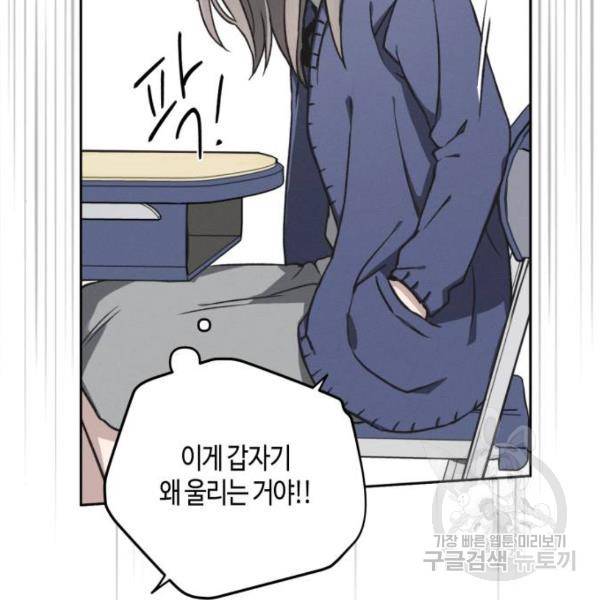 소사이코티 7화 5