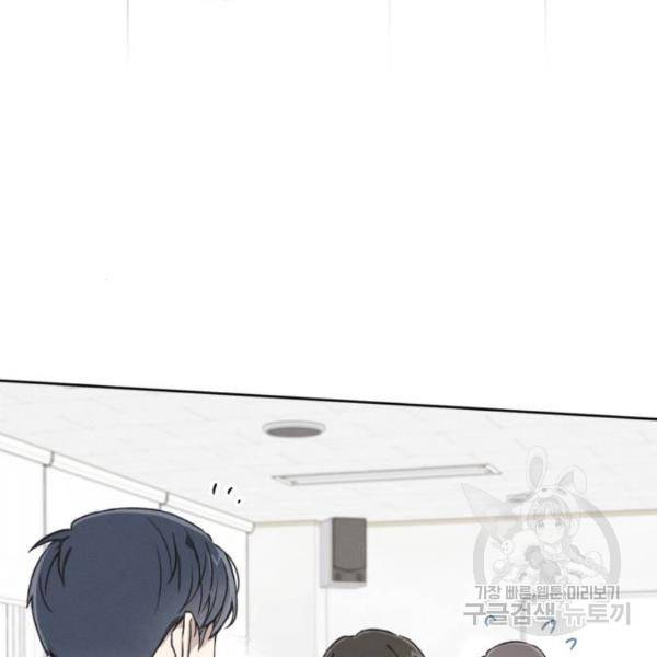 소사이코티 7화 6
