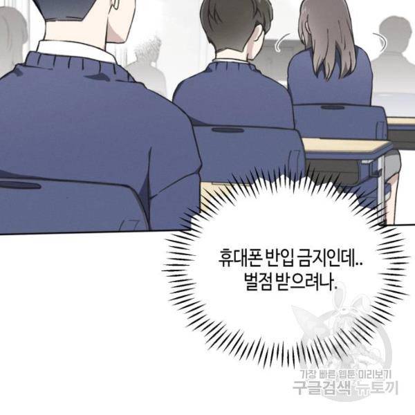 소사이코티 7화 7