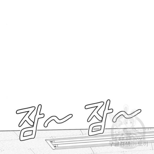 소사이코티 7화 8