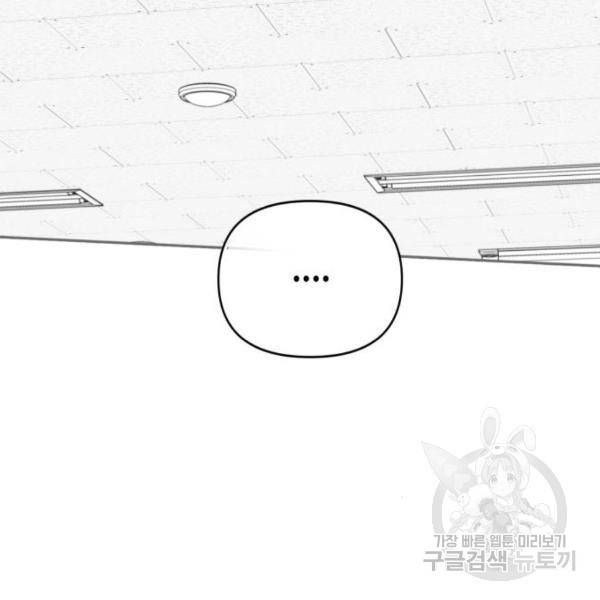 소사이코티 7화 9