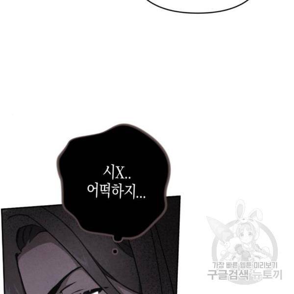 소사이코티 7화 12