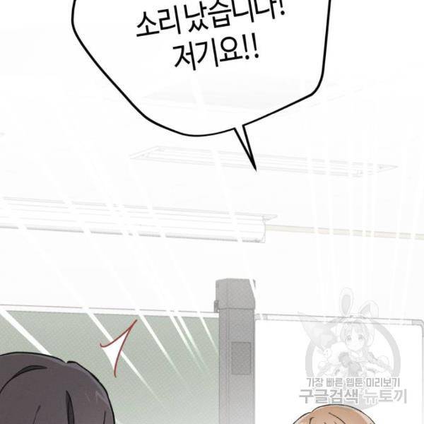 소사이코티 7화 14