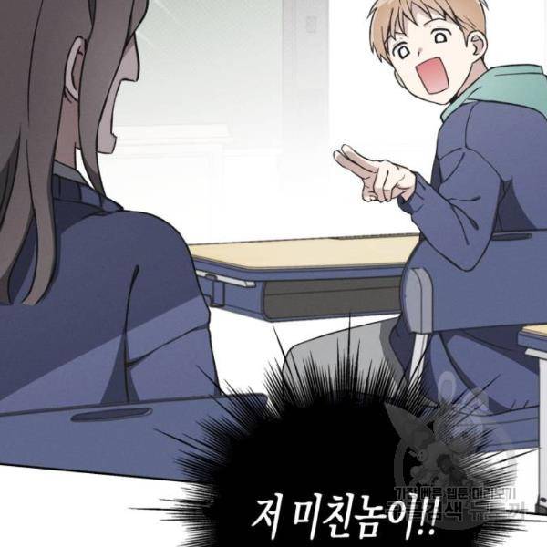 소사이코티 7화 15