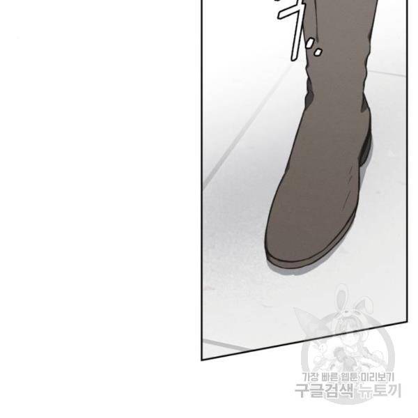 소사이코티 7화 17