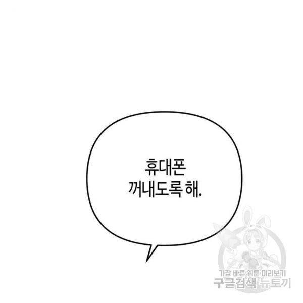 소사이코티 7화 18