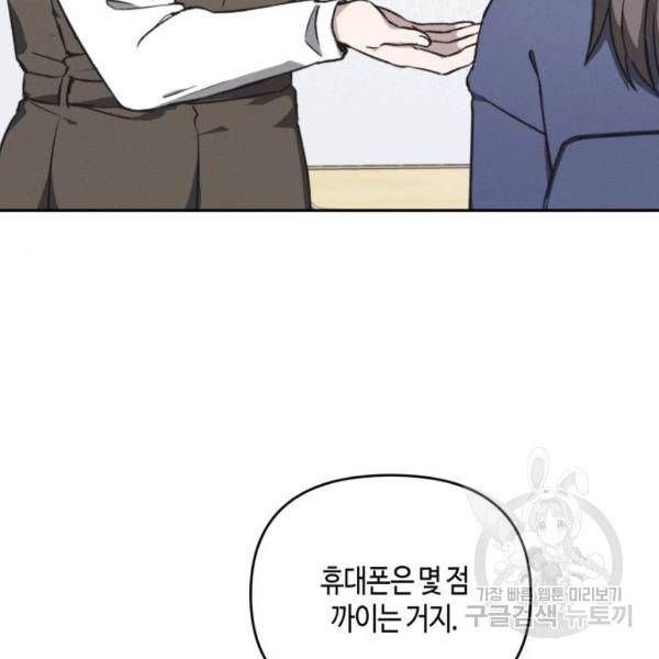 소사이코티 7화 20