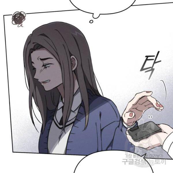 소사이코티 7화 21