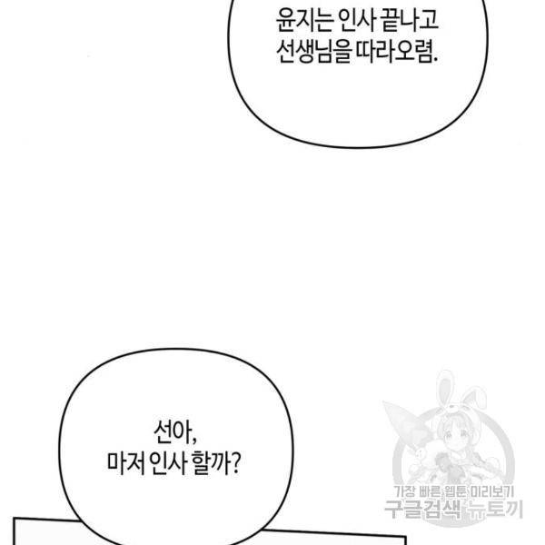 소사이코티 7화 22