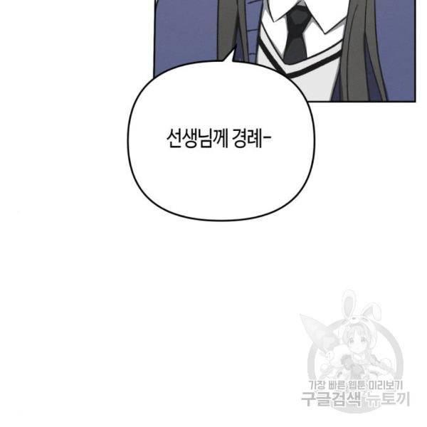 소사이코티 7화 26