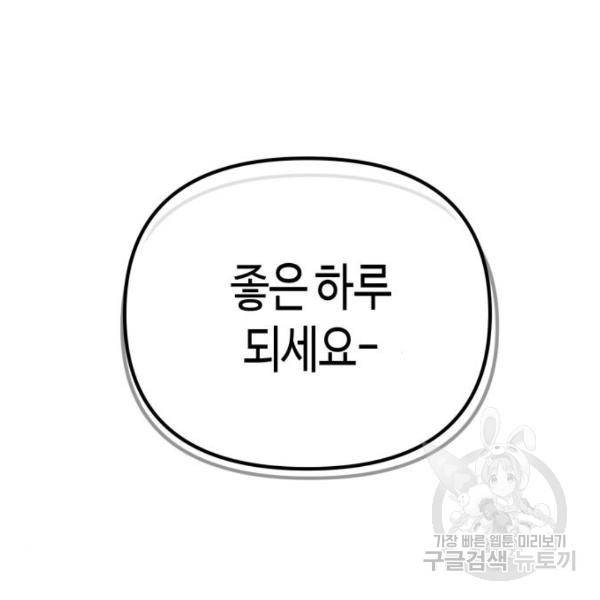 소사이코티 7화 27
