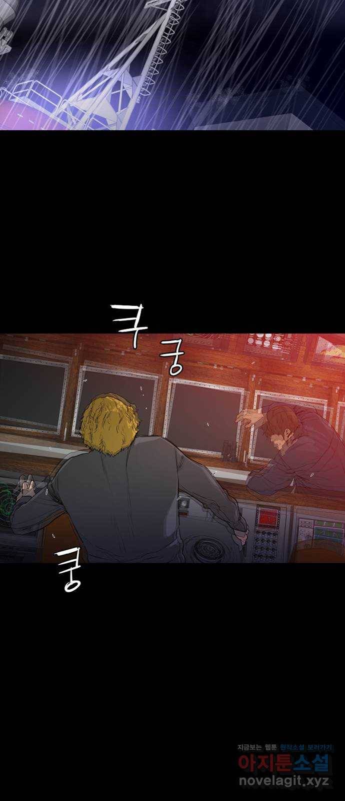 폰투스 : 극야2 프롤로그 5