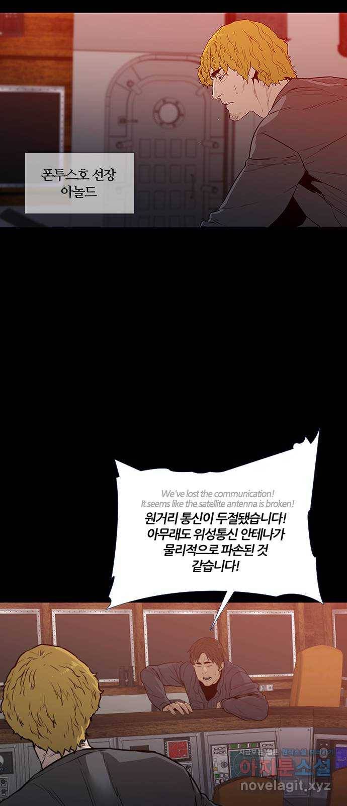 폰투스 : 극야2 프롤로그 6