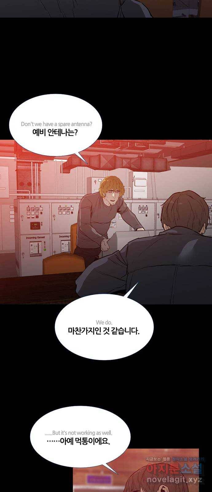 폰투스 : 극야2 프롤로그 7