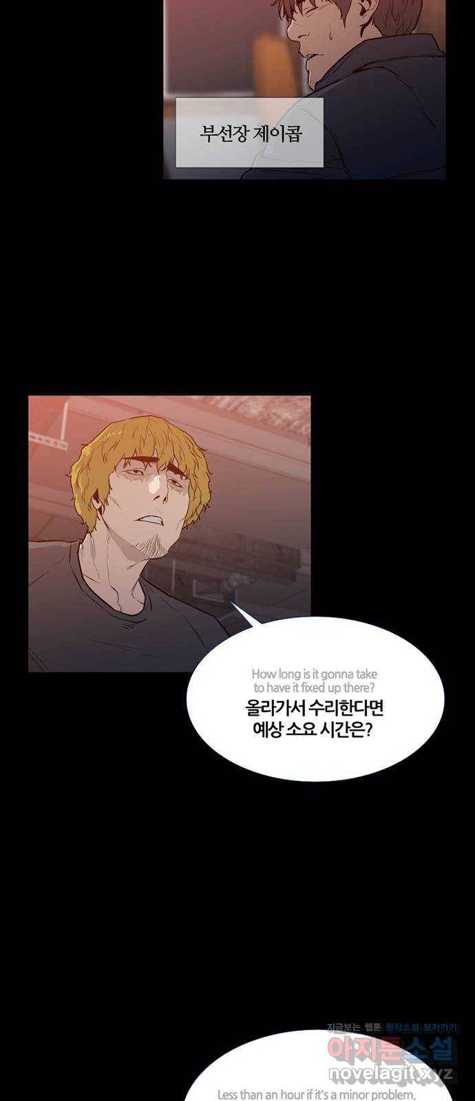 폰투스 : 극야2 프롤로그 8