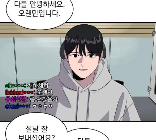 수희0(tngmlek0) 41화 2