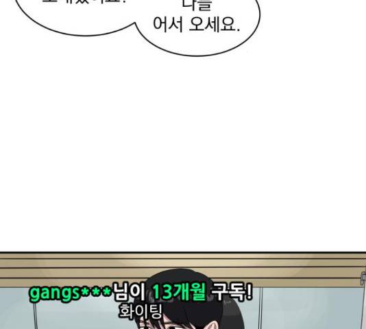 수희0(tngmlek0) 41화 3