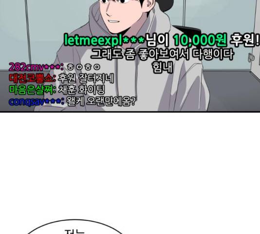 수희0(tngmlek0) 41화 4