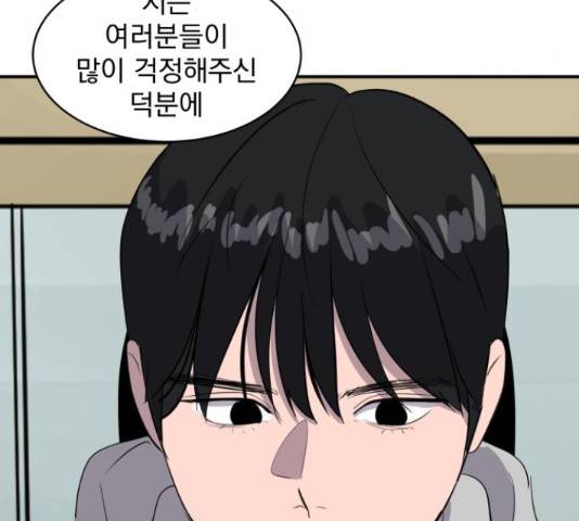 수희0(tngmlek0) 41화 5