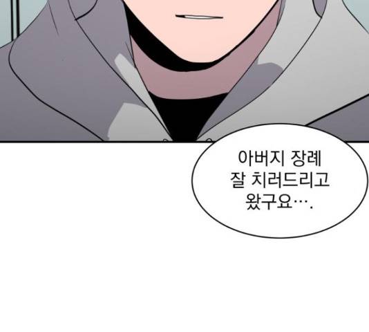 수희0(tngmlek0) 41화 6