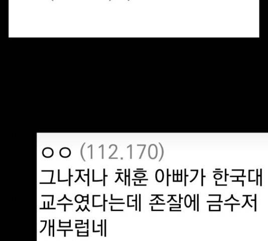 수희0(tngmlek0) 41화 8