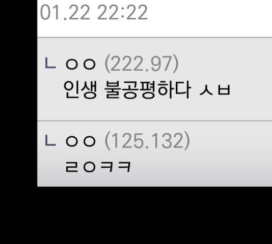 수희0(tngmlek0) 41화 9