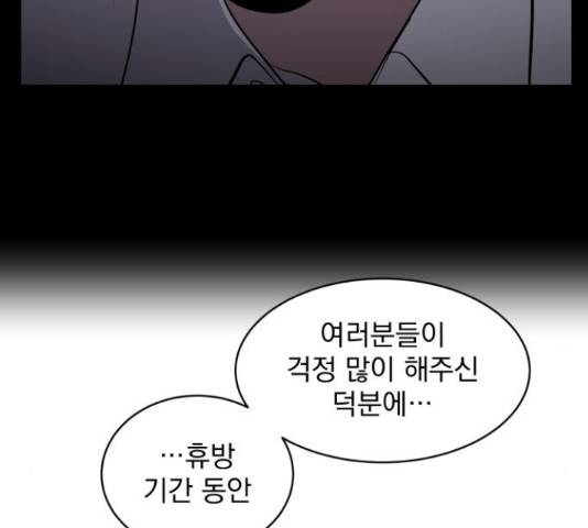 수희0(tngmlek0) 41화 17