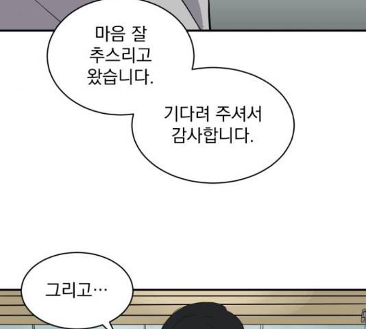 수희0(tngmlek0) 41화 19