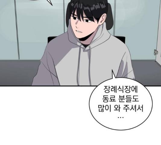 수희0(tngmlek0) 41화 20