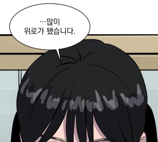 수희0(tngmlek0) 41화 26