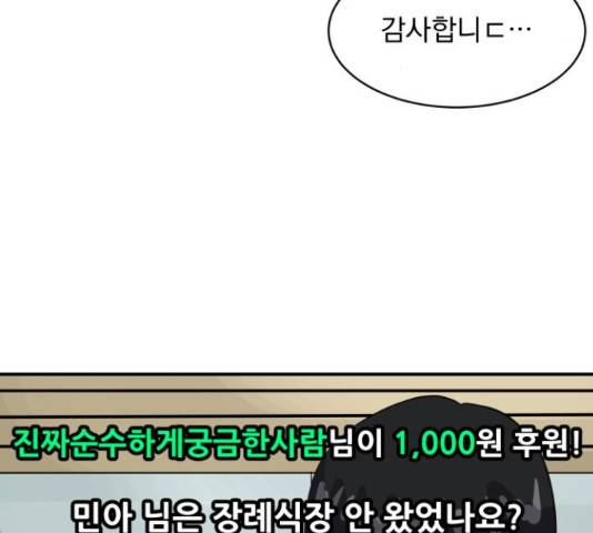 수희0(tngmlek0) 41화 28