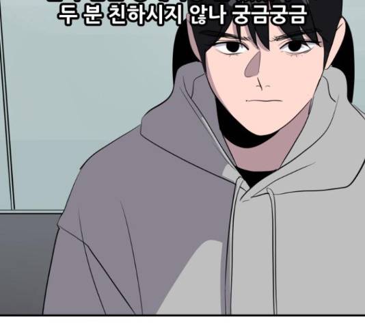 수희0(tngmlek0) 41화 29