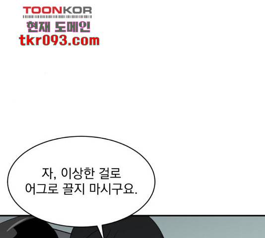 수희0(tngmlek0) 41화 30