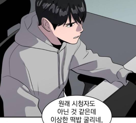 수희0(tngmlek0) 41화 31