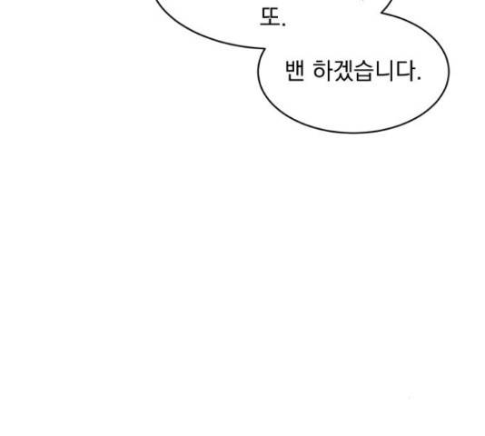 수희0(tngmlek0) 41화 32