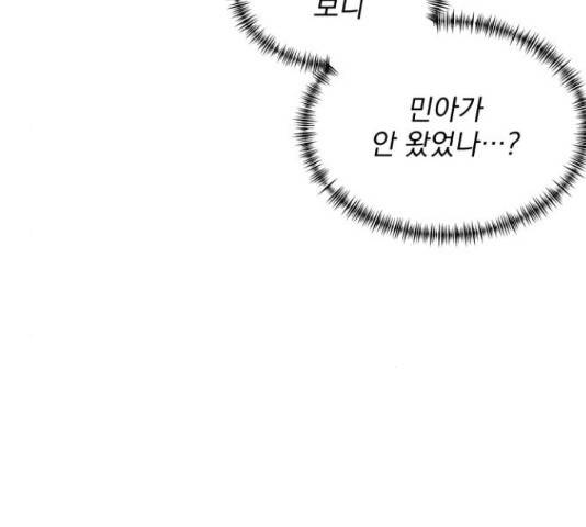 수희0(tngmlek0) 41화 35