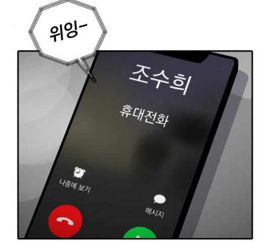 수희0(tngmlek0) 41화 38