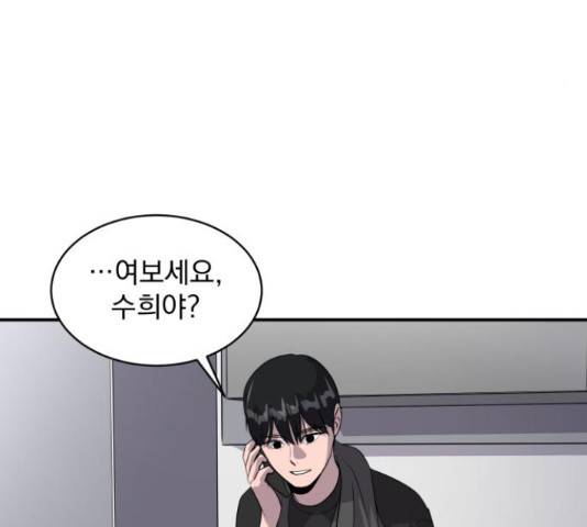 수희0(tngmlek0) 41화 39