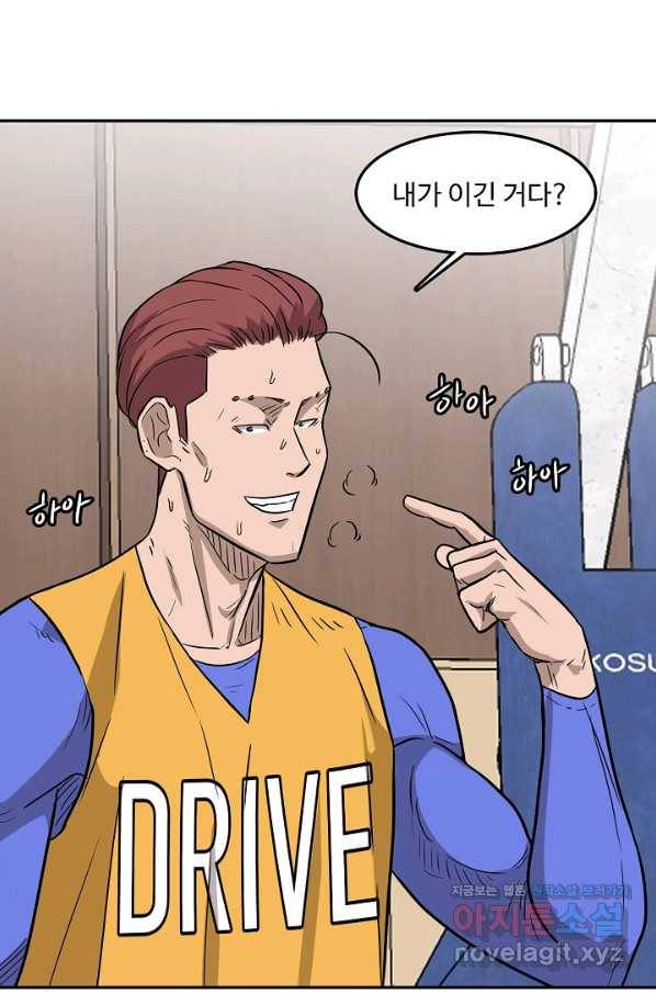 림딩동 2부 72화 쪼잔하게 1