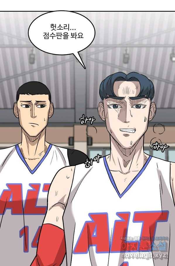 림딩동 2부 72화 쪼잔하게 2