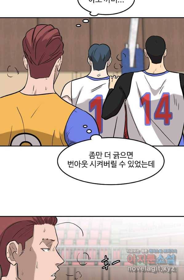 림딩동 2부 72화 쪼잔하게 6