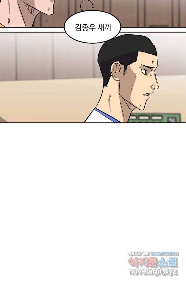 림딩동 2부 72화 쪼잔하게 7
