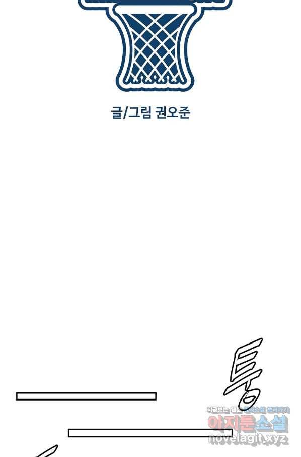 림딩동 2부 72화 쪼잔하게 9