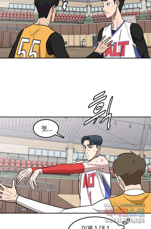 림딩동 2부 72화 쪼잔하게 11